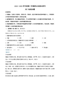 2023武汉部分学校联合体高二下学期期末联考地理试题含解析
