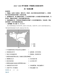 2023武汉部分学校联合体高一下学期期末联考地理试题含解析