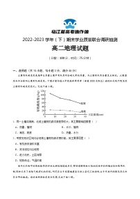 2023重庆市乌江新高考协作体高二下学期期末地理试题含答案
