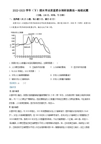 2023重庆市乌江新高考协作体高一下学期期末地理试题含解析