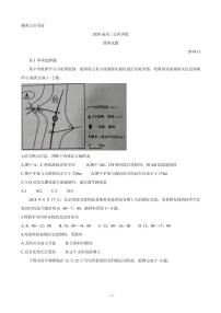 2020届山东省枣庄市部分重点高中高三上学期定时训练 地理（PDF版）
