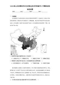 2023届山东省潍坊市昌乐县智远培训学校高考5月模拟拉练地理试题（含解析）