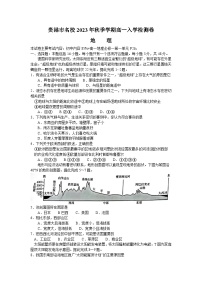 广西贵港市名校2023-2024学年高一上学期入学联考地理试题