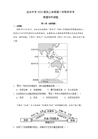 海南省定安县定安中学2023-2024学年高二上学期开学地理试题