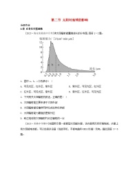 高中地理湘教版 (2019)必修 第一冊(cè)第二節(jié) 太陽(yáng)對(duì)地球的影響一課一練