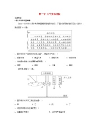 高中地理湘教版 (2019)必修 第一冊第二節(jié) 大氣受熱過程復(fù)習(xí)練習(xí)題