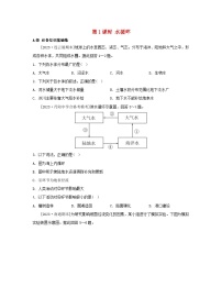 高中地理湘教版 (2019)必修 第一冊第一節(jié) 水循環(huán)第一課時課后練習(xí)題