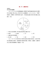 地理湘教版 (2019)第二節(jié) 土壤的形成綜合訓(xùn)練題
