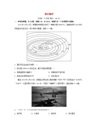 江蘇專版2023_2024學(xué)年新教材高中地理期中測(cè)評(píng)湘教版必修第一冊(cè)