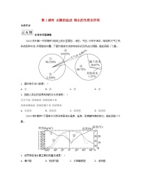 高中地理魯教版 (2019)必修 第一冊(cè)第二節(jié) 水圈與水循環(huán)第一課時(shí)課堂檢測