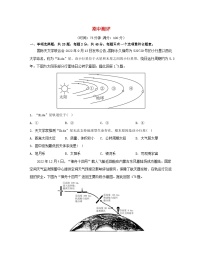 2023_2024學(xué)年新教材高中地理期中測(cè)評(píng)魯教版必修第一冊(cè)