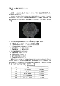 重庆市巴蜀中学校2023-2024学年高三上学期适应性月考地理试卷（二）（含答案）
