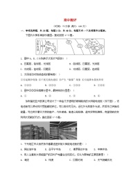 2023_2024學(xué)年新教材高中地理期中測(cè)評(píng)新人教版必修第一冊(cè)