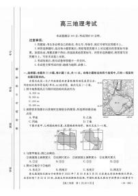 2024内蒙古部分名校高三上学期9月大联考试题地理PDF版含答案