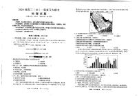 内蒙古赤峰市2023-2024学年高三地理上学期10月一轮复习联考试题（PDF版附解析）