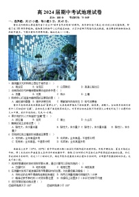 重庆市实验中学校2023-2024学年高三上学期期中地理试题
