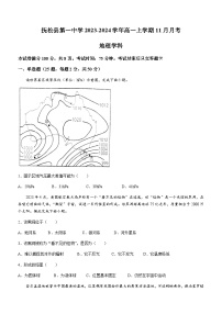 吉林省白山市抚松县第一中学2023-2024学年高一上学期11月月考地理试题（含答案）