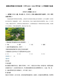 湖南省常德市汉寿县第一中学2023-2024学年高二上学期11月期中地理试题（Word版附解析）