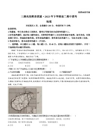 湖南省三湘名校教育联盟2023-2024学年高二上学期11月期中地理试卷（Word版附答案）