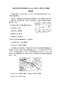 2023-2024学年湖南省湘西州民族中学等多校高二上学期8月联考模拟地理试题含答案