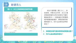 【核心素養(yǎng)】2.2《城鎮(zhèn)化》課件+練習（含答案解析）人教版高中地理必修二