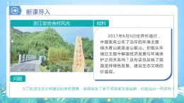 【核心素養(yǎng)】5.3《中國國家發(fā)展戰(zhàn)略舉例》課件+練習（含答案解析）人教版高中地理必修二
