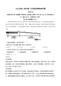 143，山东潍坊安丘市第二中学2023-2024学年高三上学期期末第二次质量检测地理试题