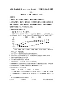 江西省新余市实验中学2023-2024学年高二上学期开学检测地理试题
