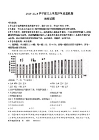 山西省吕梁市部分学校2023-2024学年高三上学期开学检测地理试题(无答案)