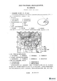 江苏省泰州市兴化市2023-2024学年高三模拟预测地理试题