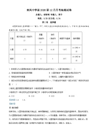 重庆市璧山来凤中学2023-2024学年高一上学期12月月考地理试题（Word版附解析）