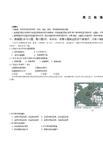 2024潍坊高三上学期期末考试地理含答案