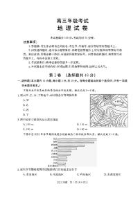 贵州省2023_2024高三地理上学期9月联考试题
