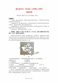 湖北省2023_2024高三地理上学期八月联考试题