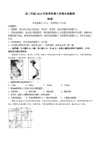 广西壮族自治区桂林市联考2023-2024学年高二下学期开学地理试题(无答案)