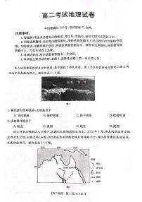 辽宁省部分学校2023_2024学年高二地理上学期10月月考试题pdf无答案