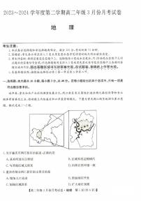 河北省沧州市沧州十校2023-2024学年高二下学期3月联考地理试题