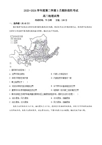 江苏省锡东高级中学2023-2024学年高二下学期3月月考地理试题（原卷版+解析版）
