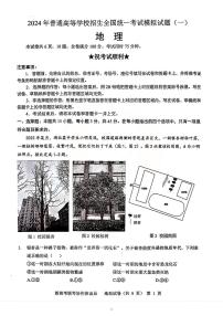 2024屆湖北省新高考協(xié)作體高三下學(xué)期一?？荚嚨乩碓囶}