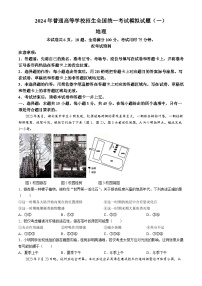 2024湖北省新高考協(xié)作體高三下學(xué)期一模地理試題含答案