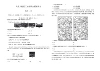 2024天津市八校高三下學(xué)期4月二模聯(lián)考試題地理含答案