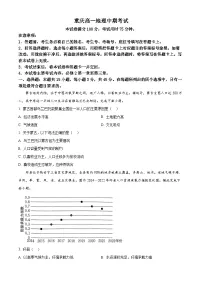 重庆市万州区2023-2024学年高一下学期4月期中地理试题（原卷版+解析版）