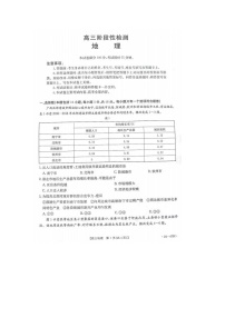 2024屆甘肅省高三二診地理試題
