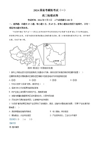 湖北省黃石二中鄂南高中等三校2024屆高三下學(xué)期一模地理試卷（Word版附解析）