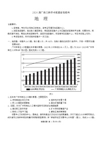 2024廣西三新學(xué)術(shù)聯(lián)盟百校聯(lián)考高三下學(xué)期5月三模試題地理含答案