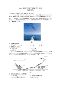 江蘇省蘇州市八校聯(lián)考2024屆高三下學(xué)期三模地理試卷（Word版附答案）