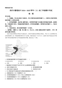 河南省焦作市2024-2025學(xué)年高二上學(xué)期期中考試地理試題