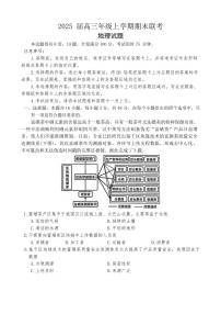 地理丨衡水金卷廣東省2025高三1月期末聯(lián)考地理試卷及答案