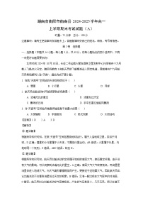 湖南省衡陽市衡南縣2024-2025學(xué)年高一上學(xué)期期末考試（A）地理試卷（解析版）