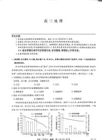 九師聯(lián)盟2025年高三下學(xué)期2月聯(lián)考-地理試題+答案